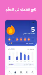 YayTalk:تعلم اللغة الإنجليزية screenshot
