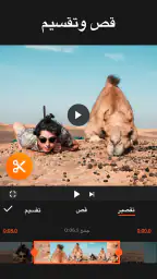 YouCut - برنامج تصميم فيديوهات screenshot