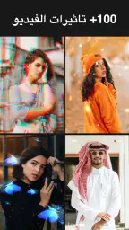 YouCut - برنامج تصميم فيديوهات screenshot
