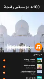 YouCut - برنامج تصميم فيديوهات screenshot