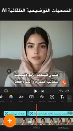 YouCut - برنامج تصميم فيديوهات screenshot