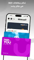 YOUGotaGift - بطاقات هدايا screenshot