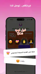 YOUGotaGift - بطاقات هدايا screenshot
