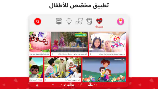 YouTube Kids screenshot