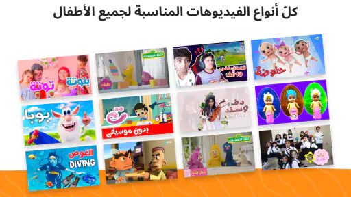 YouTube Kids screenshot