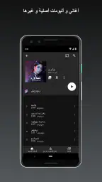 YouTube Music screenshot
