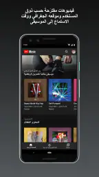 YouTube Music screenshot
