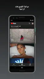 YouTube Music screenshot