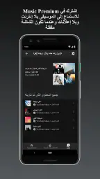 YouTube Music screenshot