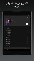 YouTube Music screenshot