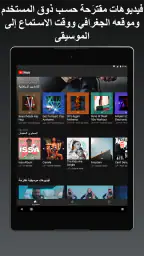 YouTube Music screenshot