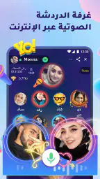 YoYo - غرفة دردشة صوتية ، لودو screenshot