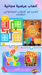 YoYo - غرفة دردشة صوتية ، لودو screenshot
