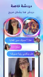 YoYo - غرفة دردشة صوتية ، لودو screenshot