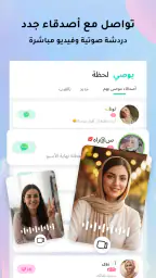 YoYo - غرفة دردشة صوتية ، لودو screenshot