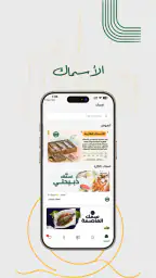 Zabehaty | ذبيحتي screenshot