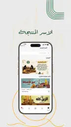 Zabehaty | ذبيحتي screenshot
