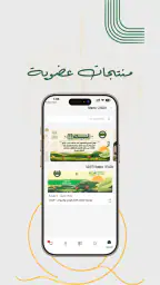 Zabehaty | ذبيحتي screenshot