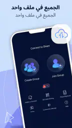 Zapya - نقل الملفات screenshot