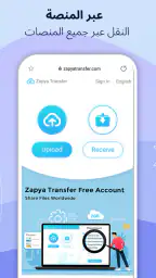 Zapya - نقل الملفات screenshot
