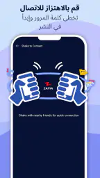 Zapya - نقل الملفات screenshot