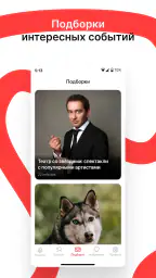 Горбилет: афиша и экскурсии screenshot