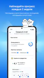 Госуслуги Моя школа screenshot