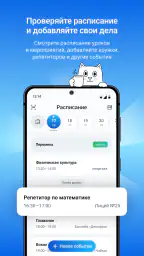 Госуслуги Моя школа screenshot