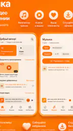 Одноклассники Виде Плеер Музик screenshot