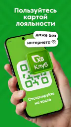Пятёрочка: доставка продуктов screenshot
