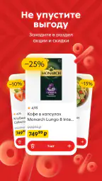 Пятёрочка: доставка продуктов screenshot