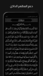 آية - تطبيق القرآن الكريم screenshot