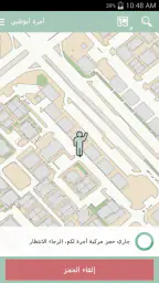 أجرة أبوظبي screenshot