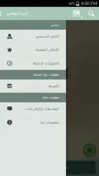 أجرة أبوظبي screenshot