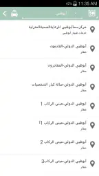 أجرة أبوظبي screenshot