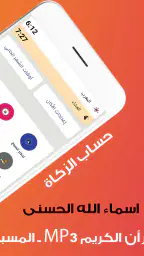 أذان الإمارات : اوقات الصلاة screenshot