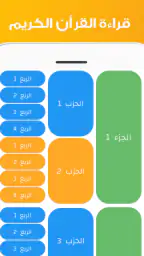 أذان الإمارات : اوقات الصلاة screenshot