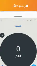 أذان الإمارات : اوقات الصلاة screenshot