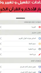 أذان الإمارات : اوقات الصلاة screenshot