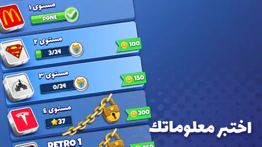 أسئلة الشعارات screenshot