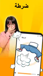 أصوات المزحة - بوق، ضرطة الصوت screenshot