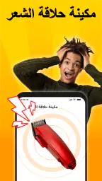 أصوات المزحة - بوق، ضرطة الصوت screenshot
