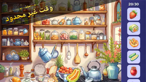 ألعاب الأشياء المخفية: Seek It screenshot