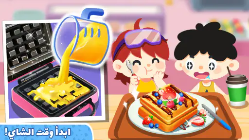 Baby Panda's Town: المنزل screenshot