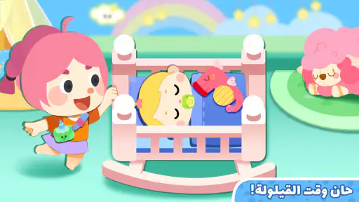 Baby Panda's Town: المنزل screenshot