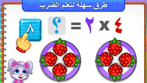 ألعاب الضرب باللغة العربية screenshot