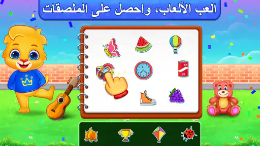 ألعاب الضرب باللغة العربية screenshot