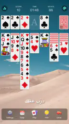 ألعاب بطاقة سوليتير ، كلوندايك screenshot
