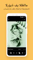 ألفريد - كاميرات المراقبة screenshot