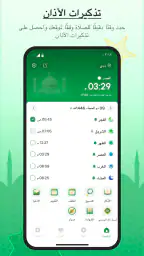 أنا مسلم: مسلم، الصلاة والقبلة screenshot